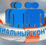 С начала года господдержкой воспользовались 282 жителя Ставрополя и получили свыше 84 млн рублей - Sk-News.Ru