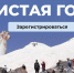 Стартовала регистрация на экологический фестиваль «Чистая гора» на Эльбрусе - Sk-News.Ru