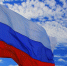История российского триколора насчитывает более 350 лет - Газета Горянка