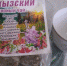 На рынок России под маркой «Продукция Кавказа» выведут ароматное варенье и чай из КЧР - Sk-News.Ru