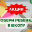 Акция от фонда "Баракат" - ДУМ КБР