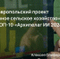 Проект «Умное сельское хозяйство» на Ставрополье реализует Центр технологического предпринимательства - Sk-News.Ru