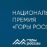 В России определят лучший горный курорт страны - Кабардино-Балкарская правда