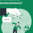Эксперты МоиФинансы рассказали о новой уловке финансовых мошенников - Министерство финансов КБР