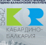 КБР покоряет сердца! - РИА Кабардино-Балкария