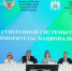 Форум работников образования - Газета Горянка