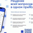 На Ставрополье зафиксировали 55 тысяч скачиваний мобильного приложения Госуслуги.Дом - Sk-News.Ru