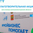 Для помощи школьникам Курской области запускаем акцию #МойбизнесПомогает - Минэкономразвития КБР
