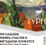 Конкурс детского рисунка - Министерство по делам национальностей и общественным проектам КБР
