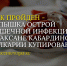 В Баксане вспышка кишечной инфекции идет на спад — пик пройден - Юг России
