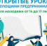 В Нальчике пройдут открытые уроки по предпринимательству для молодежи - Правительство КБР