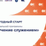 В КБГУ дали старт федеральной программе «Обучение служением» - КБГУ им. Х.М. Бербекова