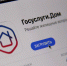 Приложение Госуслуги.Дом - Архивная служба КБР