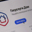 Коллективная заявка: новая возможность в мобильном приложении Госуслуги.Дом - Управление ветеринарии КБР