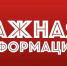 ВНИМАНИЕ ОТКЛЮЧЕНИЕ ВОДОСНАБЖЕНИЯ! - Городской округ Нальчик