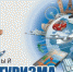 27 сентября - Всемирный день туризма - Кабардино-Балкарская правда