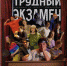 Молодые – про молодых - Кабардино-Балкарская правда