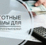 Малые и средние предприятия Кабардино-Балкарии получили микрозаймы на сумму 700 млн рублей - Правительство КБР