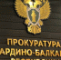 Прокуратура Майского района выявила факты завышенного начисления платы за водоснабжение - РИА Кабардино-Балкария