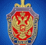УФСБ сообщает - Кабардино-Балкарская правда