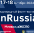 Кабардино-Балкария представила свои промышленные достижения на международной выставке в Минводах - РИА Кабардино-Балкария