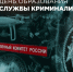 Сегодня - День образования службы криминалистики - РИА Кабардино-Балкария