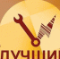 В Ставрополе выберут лучших в рабочих профессиях - Sk-News.Ru