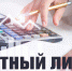 Льготный лизинг для малого бизнеса в 2024 году - Правительство КБР
