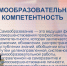 23 октября на базе МКДОУ - Департамент образования г.о. Нальчик