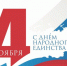 В День народного единства лучшие сыны Дагестана получили заслуженные награды - Кабардино-Балкарская правда