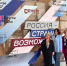 Три представительницы КБР в финале конкурса «Флагманы образования» - РИА Кабардино-Балкария