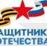 Фонд «Защитники Отечества» сообщает - Кабардино-Балкарская правда