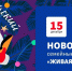 Стартовала акция «Новогодние семейные чтения вслух. Живая классика» - Министерство культуры