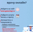 ИНСТРУКЦИЯ ПО ЗАПИСИ К ВРАЧУ ЧЕРЕЗ СЕРВИС «МОЁ ЗДОРОВЬЕ» НА ЕДИНОМ ПОРТАЛЕ ГОСУСЛУГ ЧЕРЕЗ ПК - Управление ветеринарии КБР
