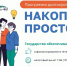 1 млн 750 тысяч граждан вступили в ПДС - Министерство финансов КБР