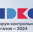 Будущее контроля за цифровизацией - Уполномоченный по защите прав предпринимателей