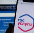 Владельцы страниц с аудиторией свыше 10 тысяч подписчиков могут зарегистрировать аккаунты через «Госуслуги» - Правительство КБР