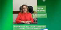 Глава республики Казбек  Коков  подписал указ о вручении  государственных  наград   Кабардино-Балкарской Республики. - Черекский муниципальный район