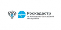 Роскадастр - Урванский район