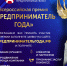 Стать лучшим предпринимателем 2024 года можно прямо сейчас! - Минсельхоз КБР