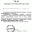 Владимир Путин подписал Указ о дифференциации выплат за ранения - Общественная палата КБР