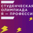 Более 200 студентов из Кабардино-Балкарии примут участие в олимпиаде «Я — профессионал» - Правительство КБР