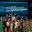 На «Кубке Защитников Отечества» прошел Всероссийский патриотический фестиваль «За други своя» - РИА Кабардино-Балкария
