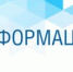 ИНФОРМАЦИЯ ДЛЯ ЛИЦ,  ИСПОЛНЯЮЩИХ ОБЯЗАННОСТИ ОПЕКУНА ИЛИ ПОПЕЧИТЕЛЯ! - Министерство труда и соцзащиты КБР