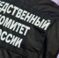 В Прохладном возбуждены два уголовных дела  о фиктивной регистрации граждан по месту жительства - Следственный комитет