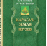 Издание, ждавшее встречи с читателями 20 лет - Кабардино-Балкарская правда