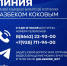 22 ноября Глава Кабардино-Балкарии Казбек Коков проведет «прямую линию». Она начнется в 16 часов и будет транслироваться на официальных страницах Главы республики «ВКонтакте» - Министерство транспорта