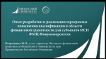 Вопросы финансовой грамотности предпринимателей