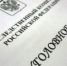 В Прохладненском районе возбуждено уголовное дело о невыплате заработной платы - Следственный комитет