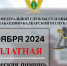 Во Всероссийский День правовой помощи детям судебные приставы ответят на вопросы жителей республики - УФССП